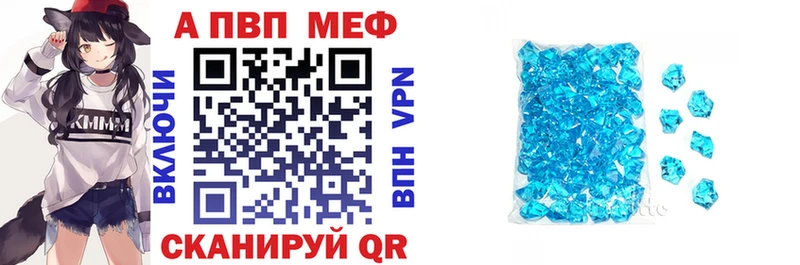 Alpha PVP мука Шацк