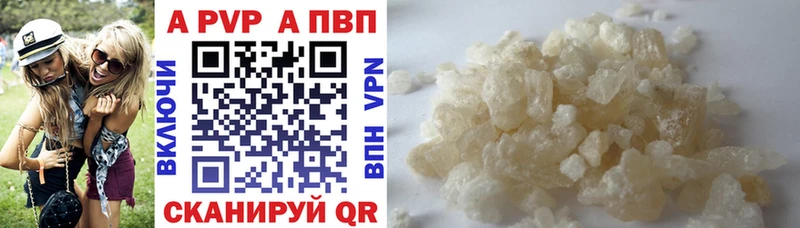 Alpha PVP Соль  Шацк 