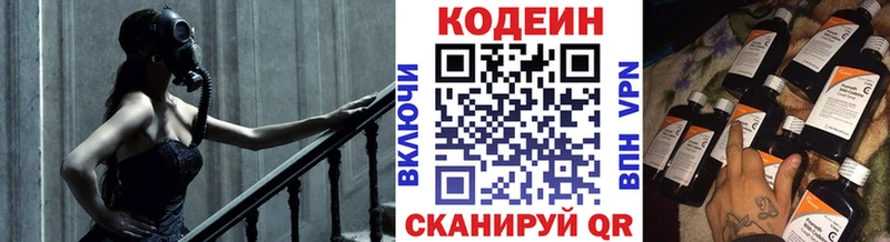 нарко площадка состав  Шацк  Кодеиновый сироп Lean напиток Lean (лин)  хочу  