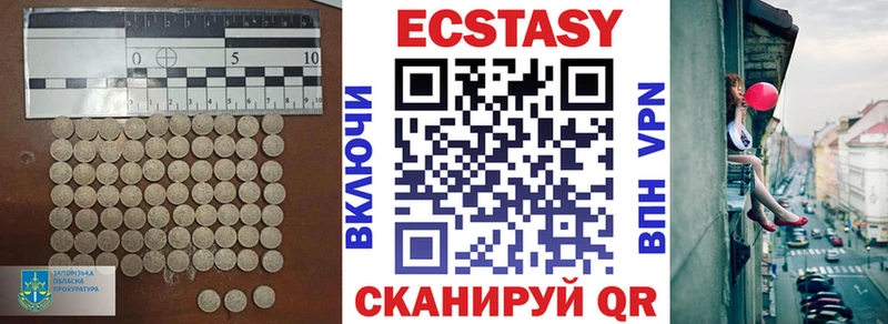 ЭКСТАЗИ XTC  закладка  Шацк 