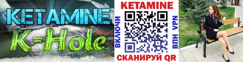 где найти   Шацк  Кетамин ketamine 
